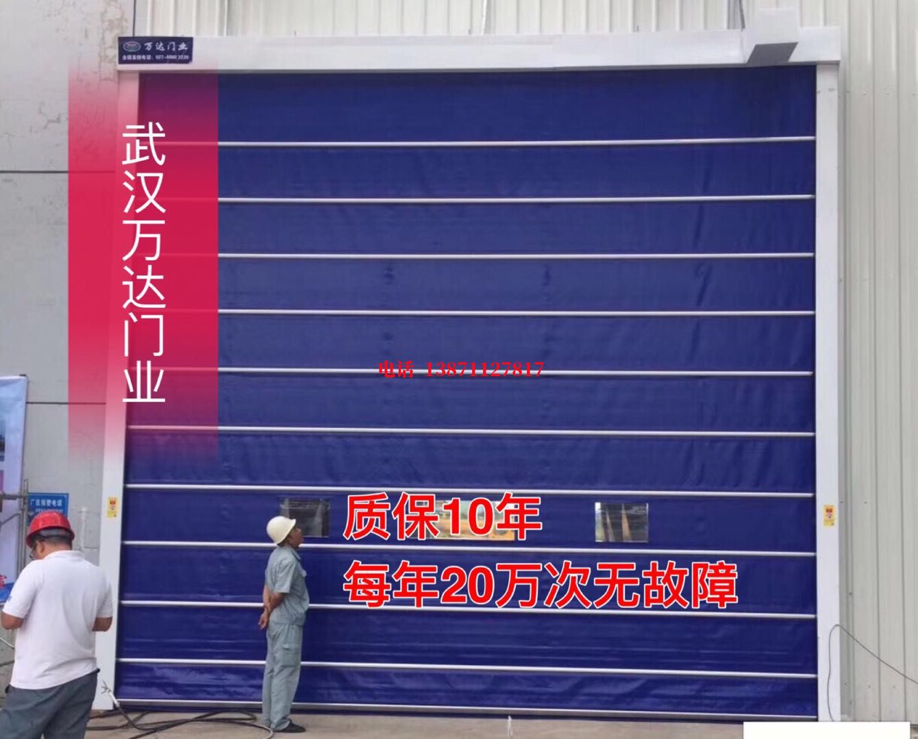 天祝厂房防尘门【背带式堆积门】